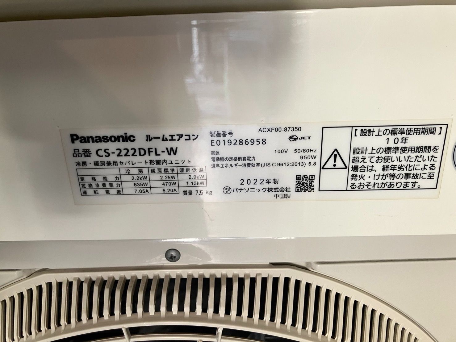 中古】大阪引取限定 パナソニック 2.2kwルームエアコン CS-222DFL-W