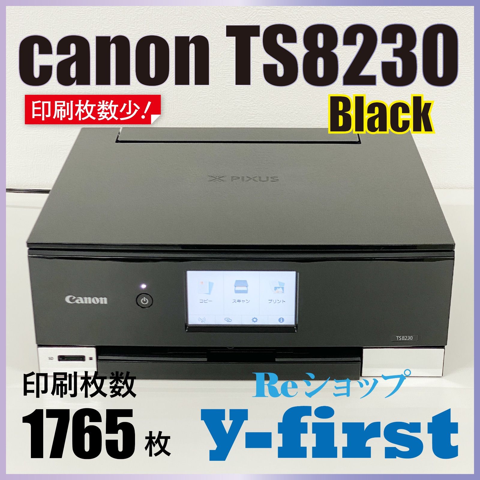M16446 canonキャノン プリンター TS8230 黒 - メルカリ