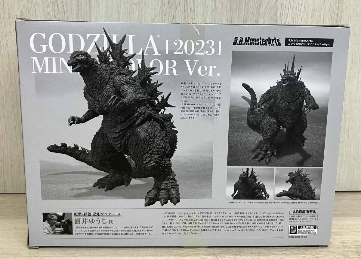 S.H.MonsterArts ゴジラ(2023) マイナスカラーVer. 魂ウェブ商店限定 