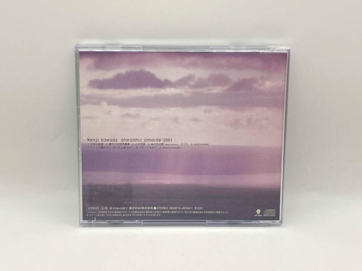 沢田研二 CD 新しい想い出2001 1枚組 - メルカリ