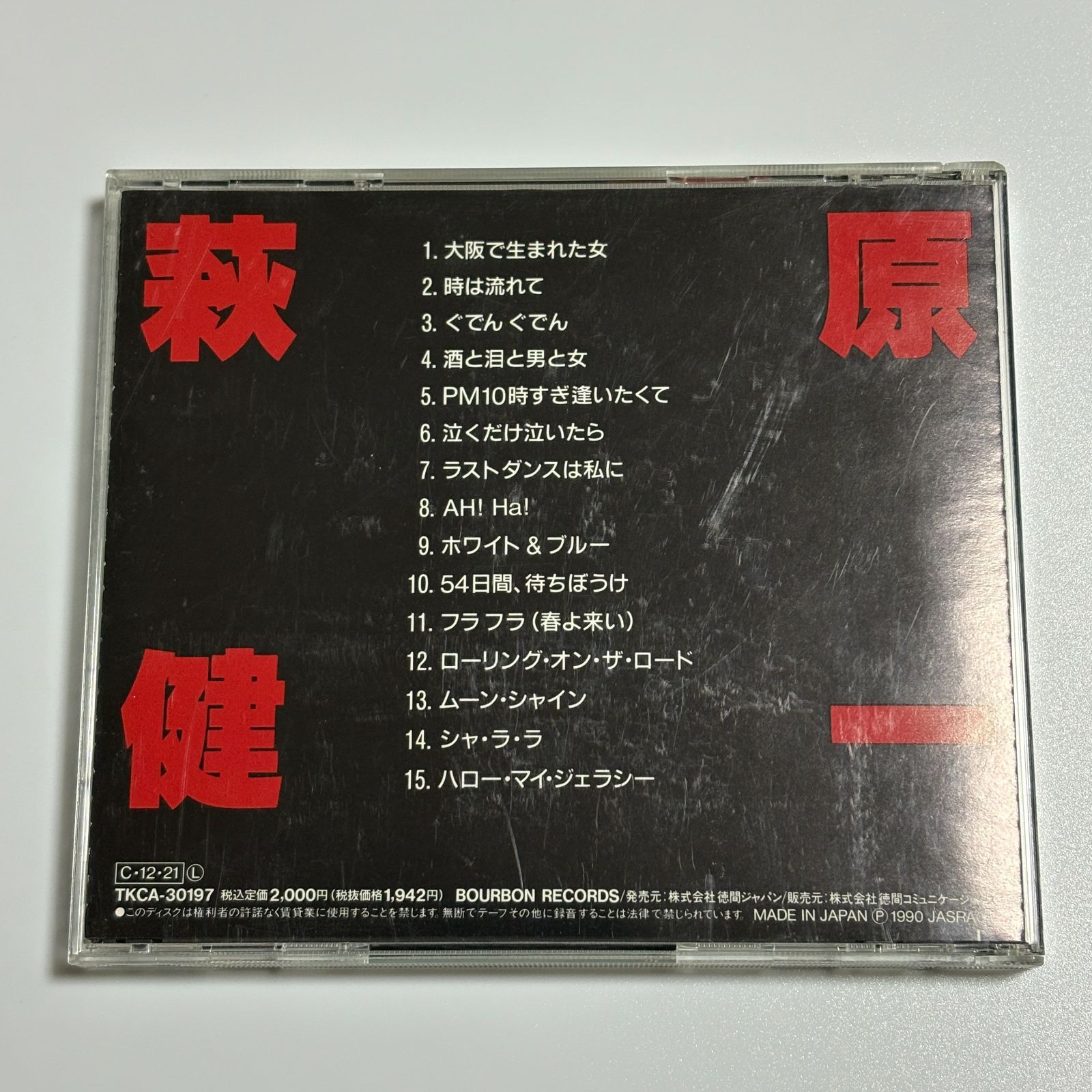 CD 萩原健一『ベストセレクション』 - メルカリ