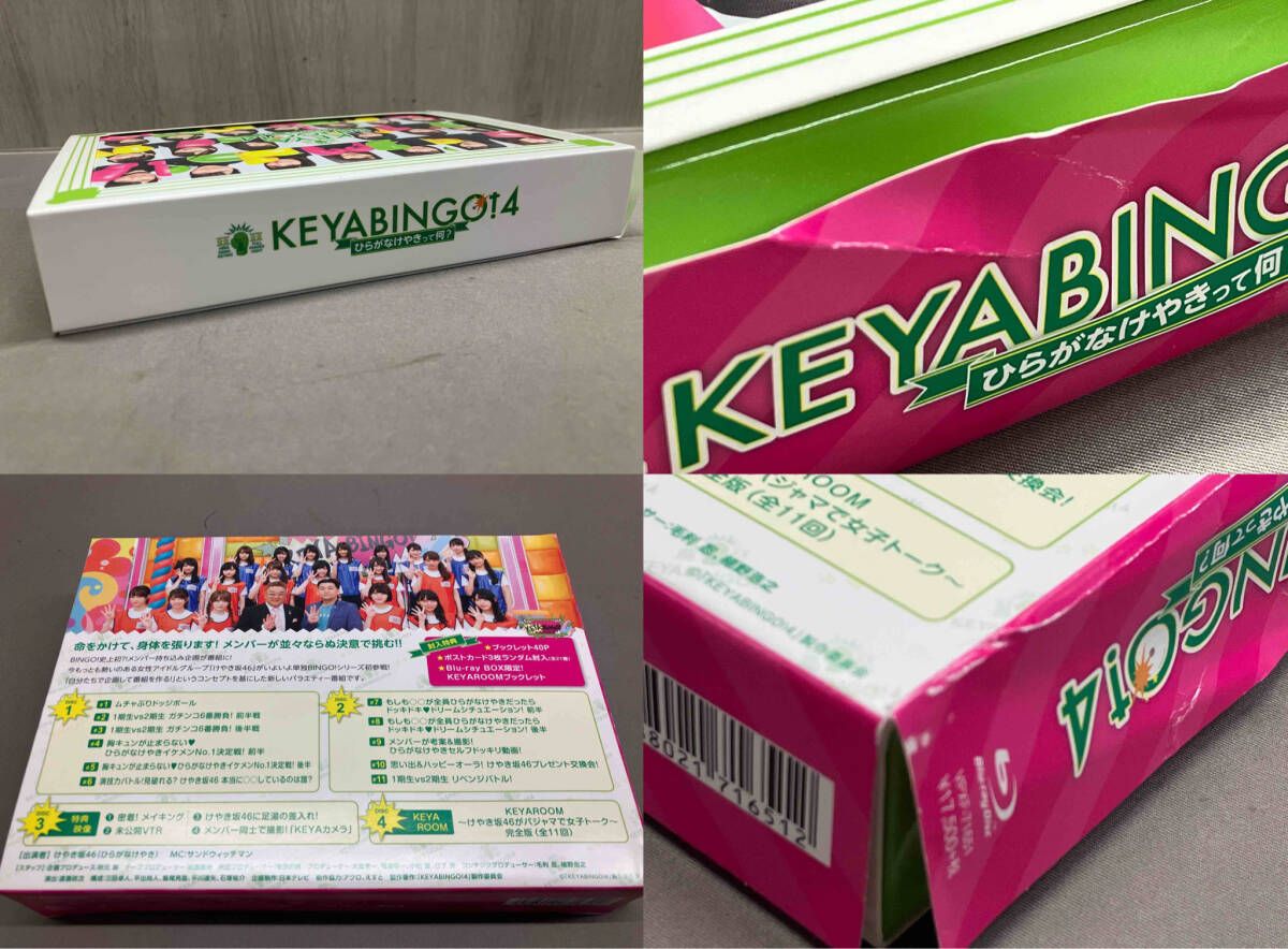 Blu-ray】日向坂46（欅坂46）KEYABINGO!4 ひらがなけやきって何? Blu