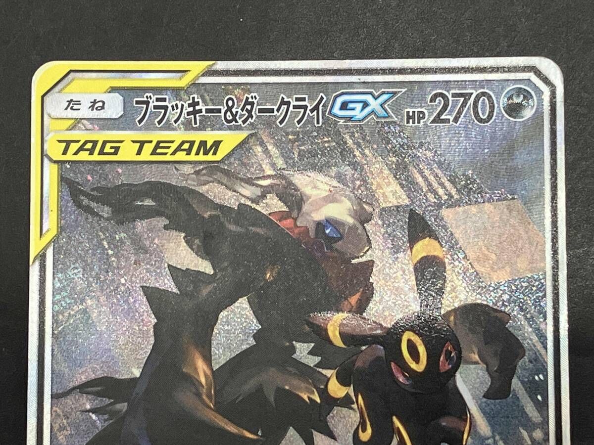 ブラッキｰ ダｰクライGX 182 173 SR ポケモンカードゲーム