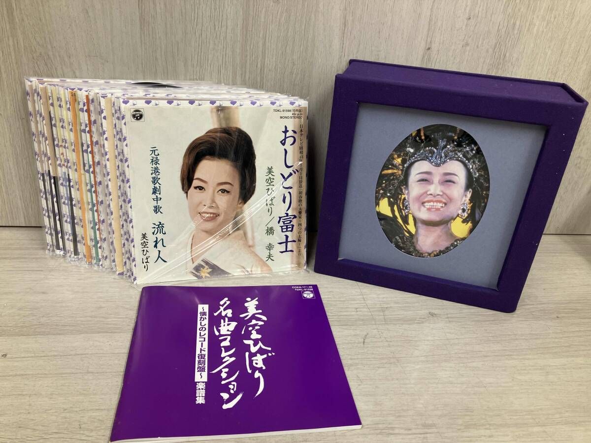 EP盤 美空ひばり名曲コレクション 懐しのレコｰド復刻盤