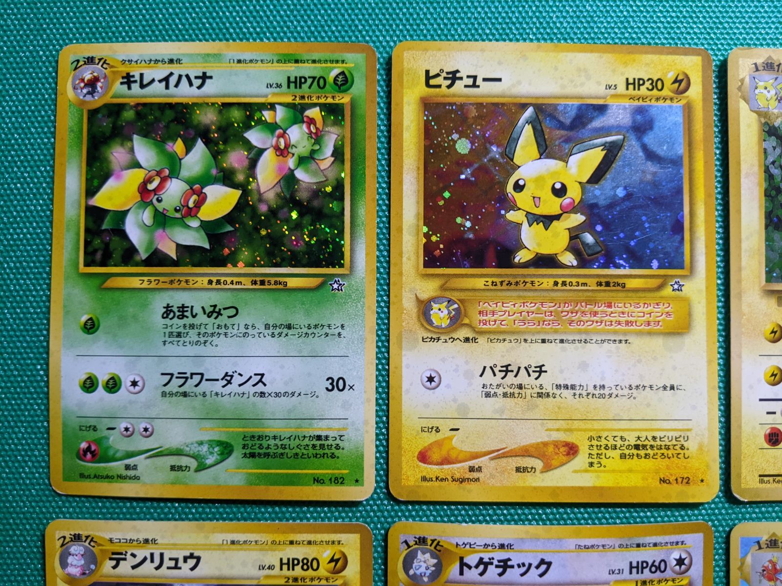 ラフレシア ロケット団のワナ