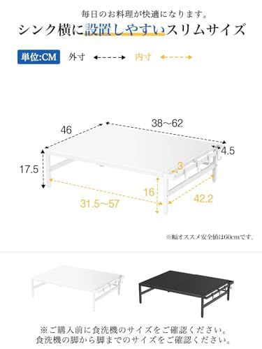 送料無料】TKUIN 食洗機 ラック W38?60×D46×H17cm 伸縮食洗器ラック 棚