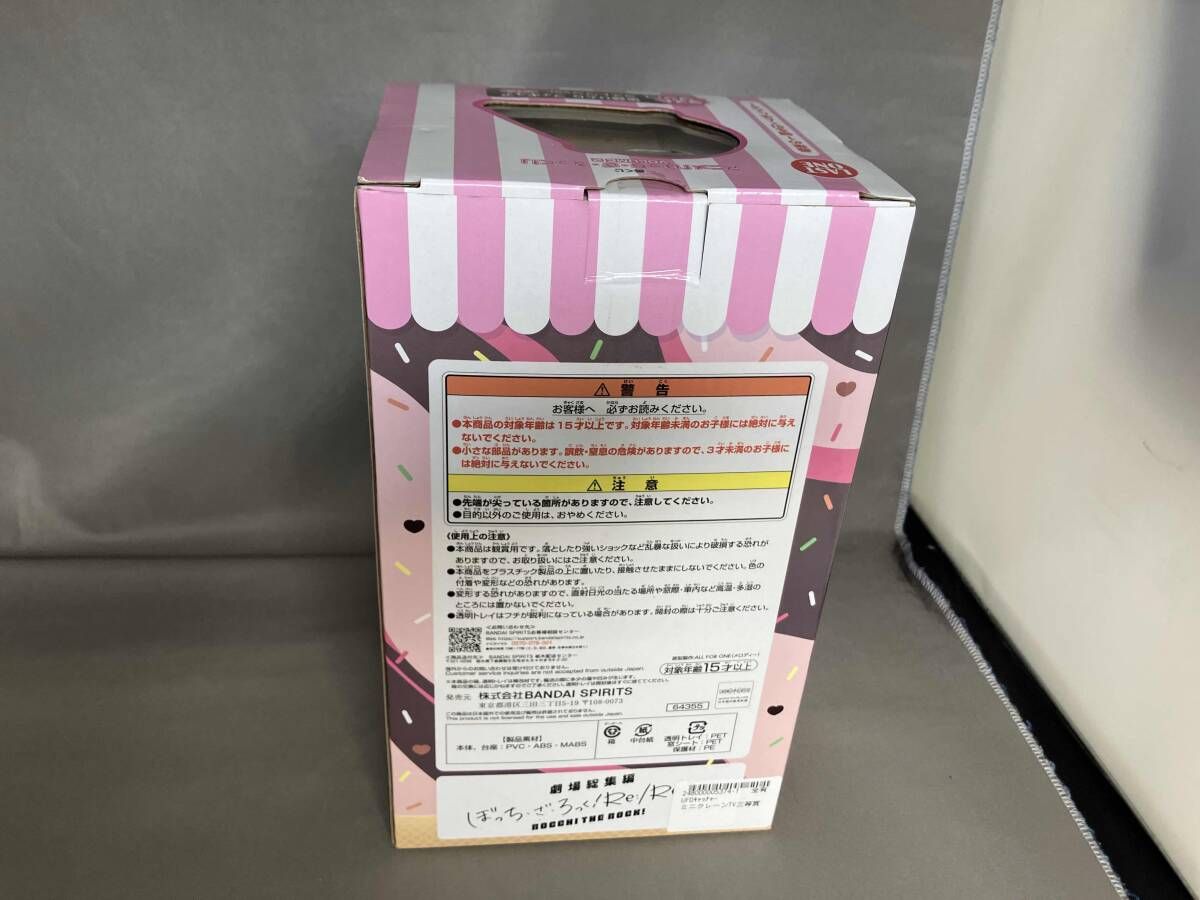 未開封品 ラストワン賞 後藤ひとり ラストワンver. 一番くじ ぼっち