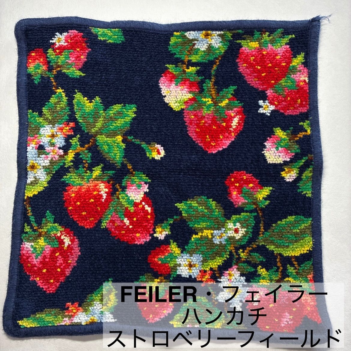 FEILER/フェイラー/ハンカチ/ストロベリーフィールド/いちご/ネイビー