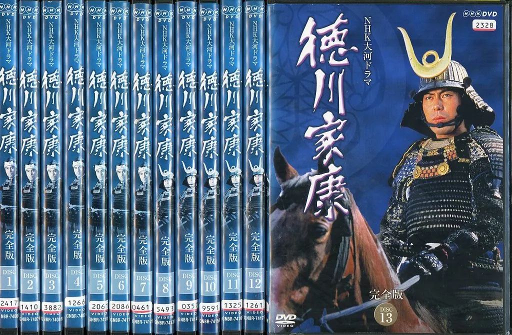 中古】邦TV レンタルアップDVD NHK大河ドラマ 徳川家康 完全版 単巻全