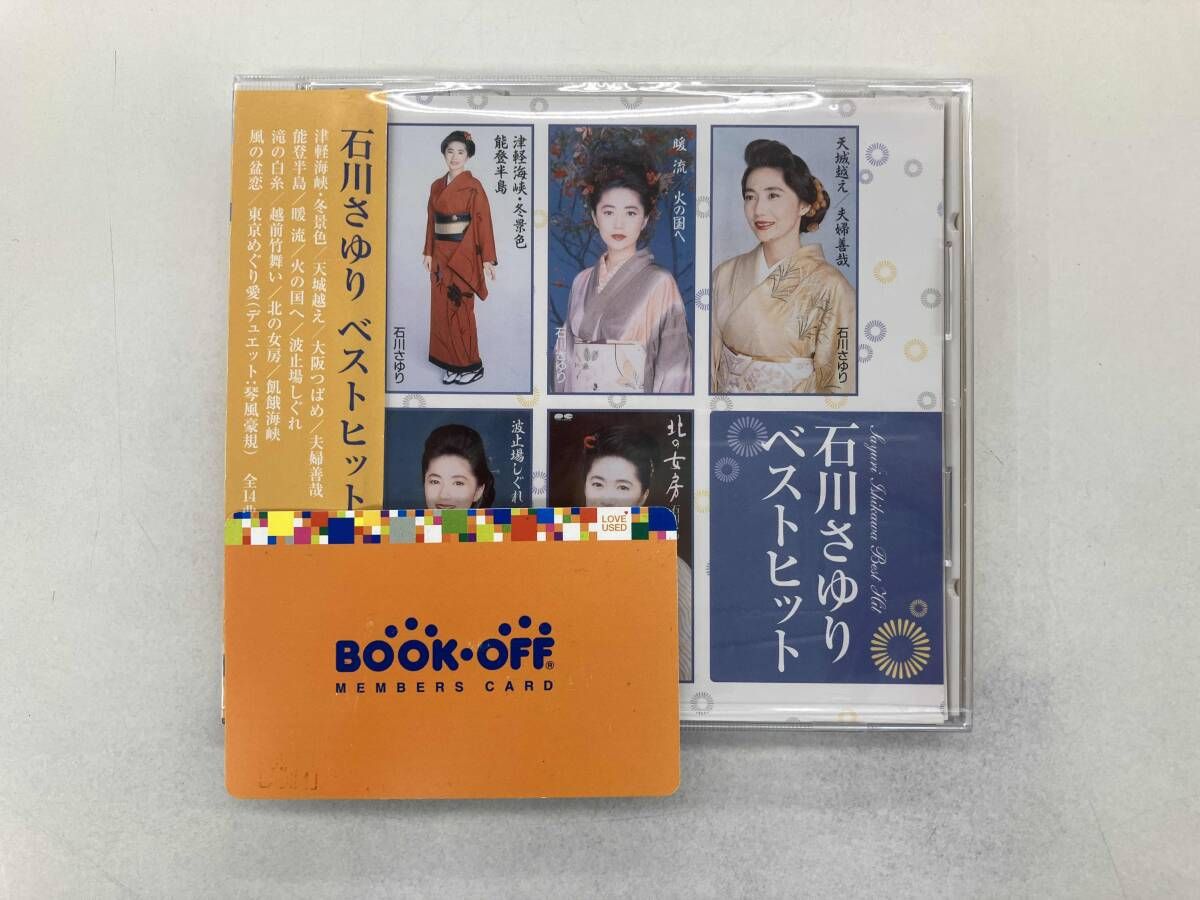 石川さゆり CD 石川さゆり ベストヒット - メルカリ