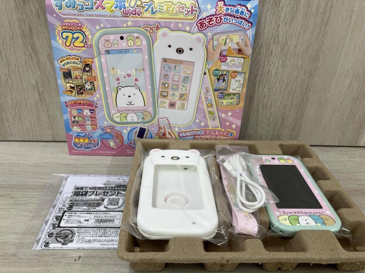 すみっコぐらし