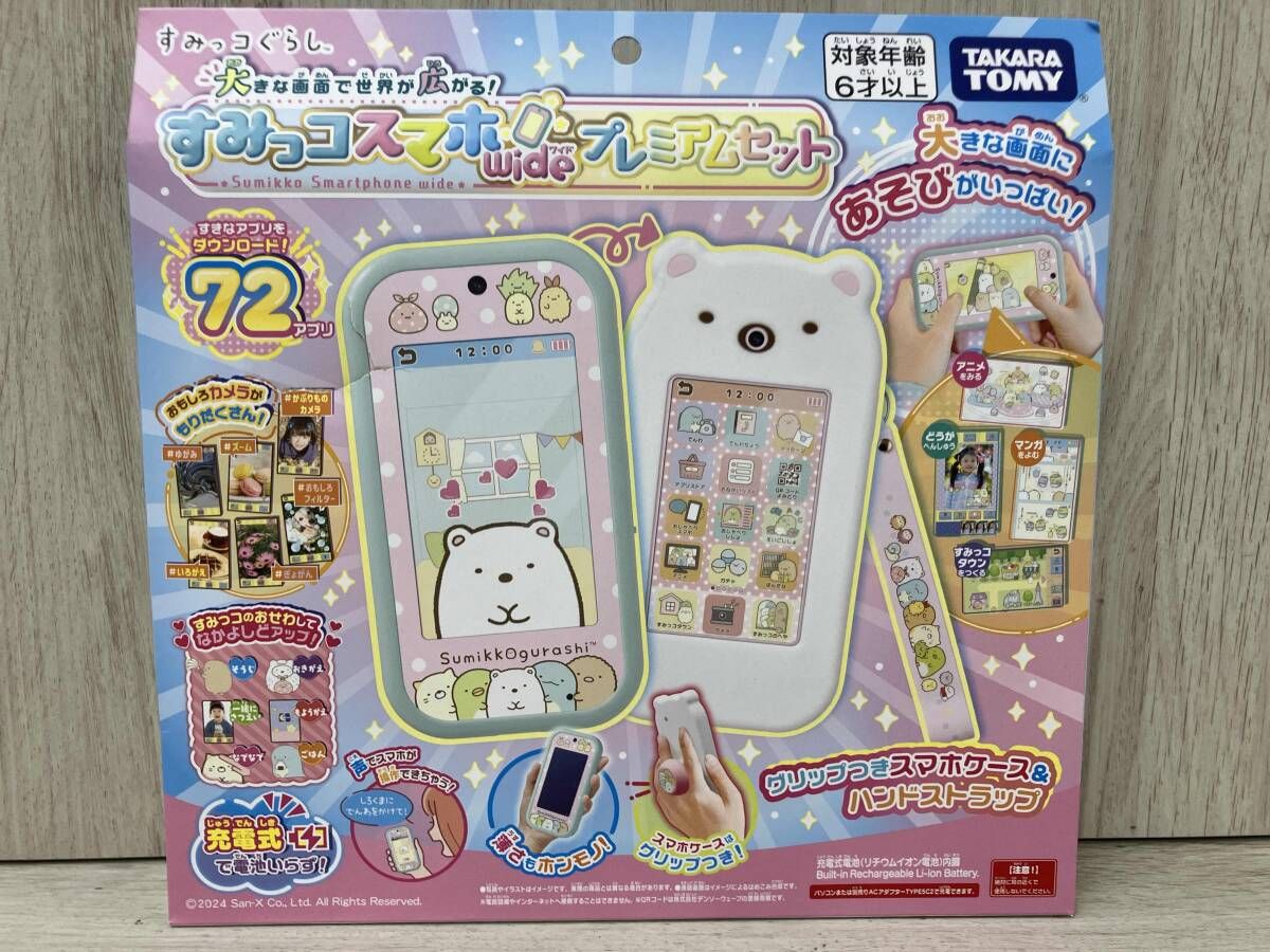 すみっコぐらし 大きな画面で世界が広がる!すみっコスマホワイド ムセット