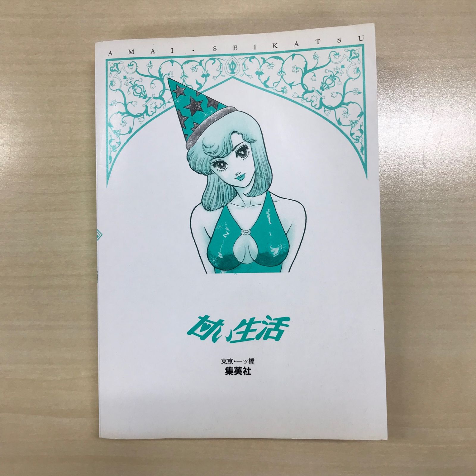 弓月光 28作品 47冊 まとめ売り 弓月光傑作選 「めたボリカ」「私立永田町学園 ホスト組」の2冊全巻
