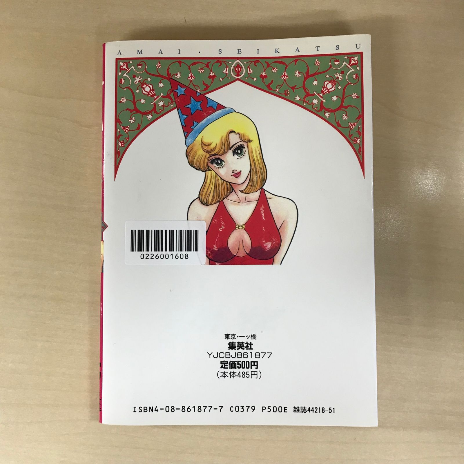 弓月光 28作品 47冊 まとめ売り 漫画14冊まとめ売り 弓月光 高橋三千綱 三山のぼる 弘兼憲史 徳弘正也