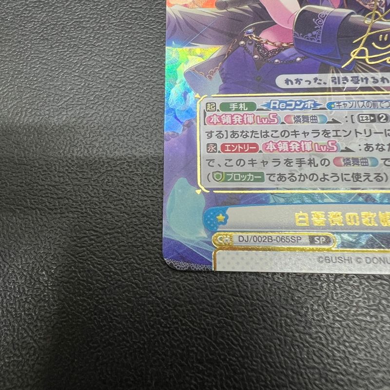 Reバース NBP 山葉 由芽（箔押し入り） ブルアカ Reバース 【NBP】セット販売 - メルカリ