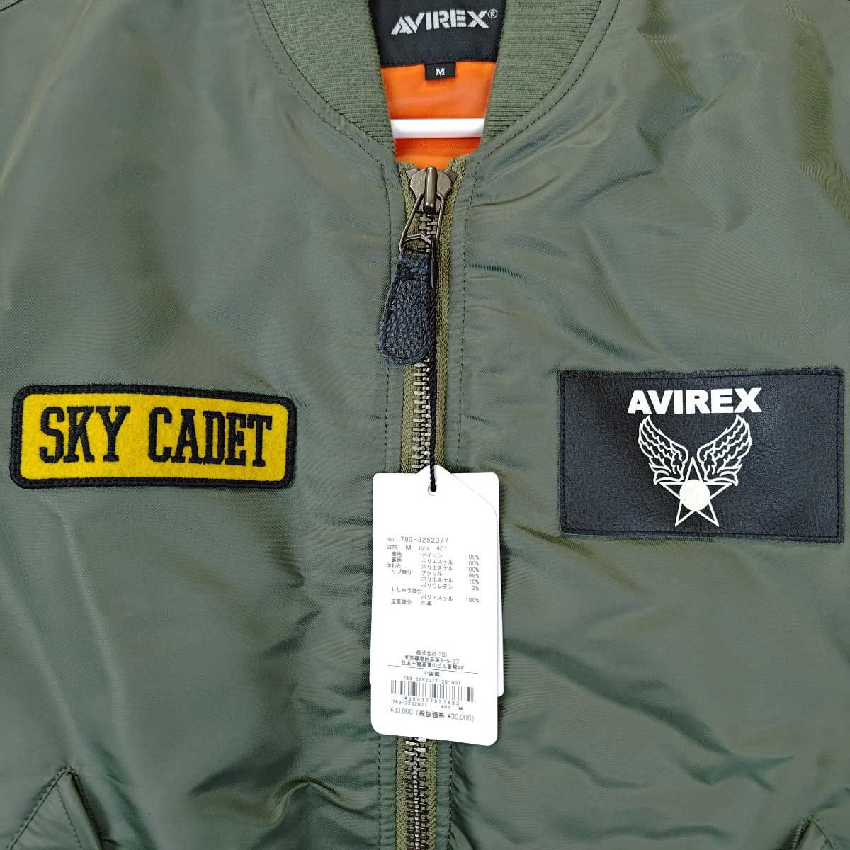 希少　アヴィレックス MA-1 M カーキ ディズニー ドナルド 6162043 希少 アヴィレックス MA-1 M カーキ ディズニー ドナルド 6162043 希少