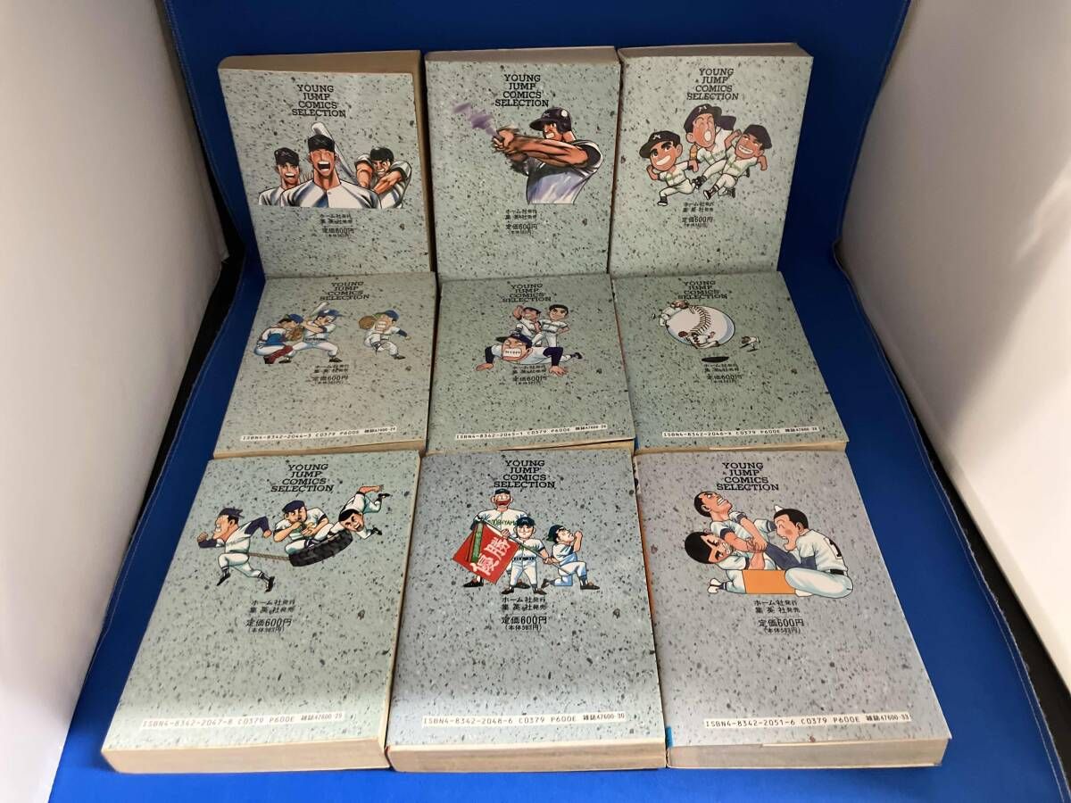 緑山高校 1-8・11巻(9冊セット)桑沢篤夫 ヤングジャンプコミックス