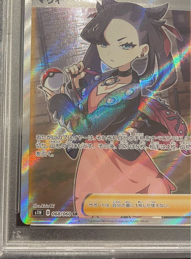 PSA10】マリィ シールドマリィ SR 068/060 1枚 - メルカリ