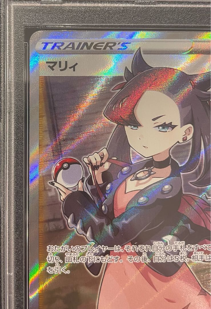 PSA10】マリィ シールドマリィ SR 068/060 1枚 - メルカリ