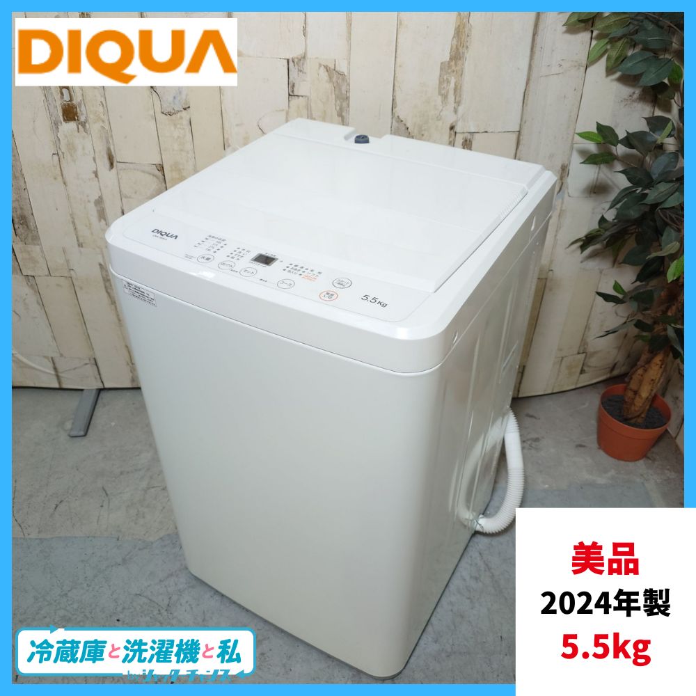 2024年製】極美品 DIQUA ディクア 洗濯機 5.5kg 家電 - メルカリ