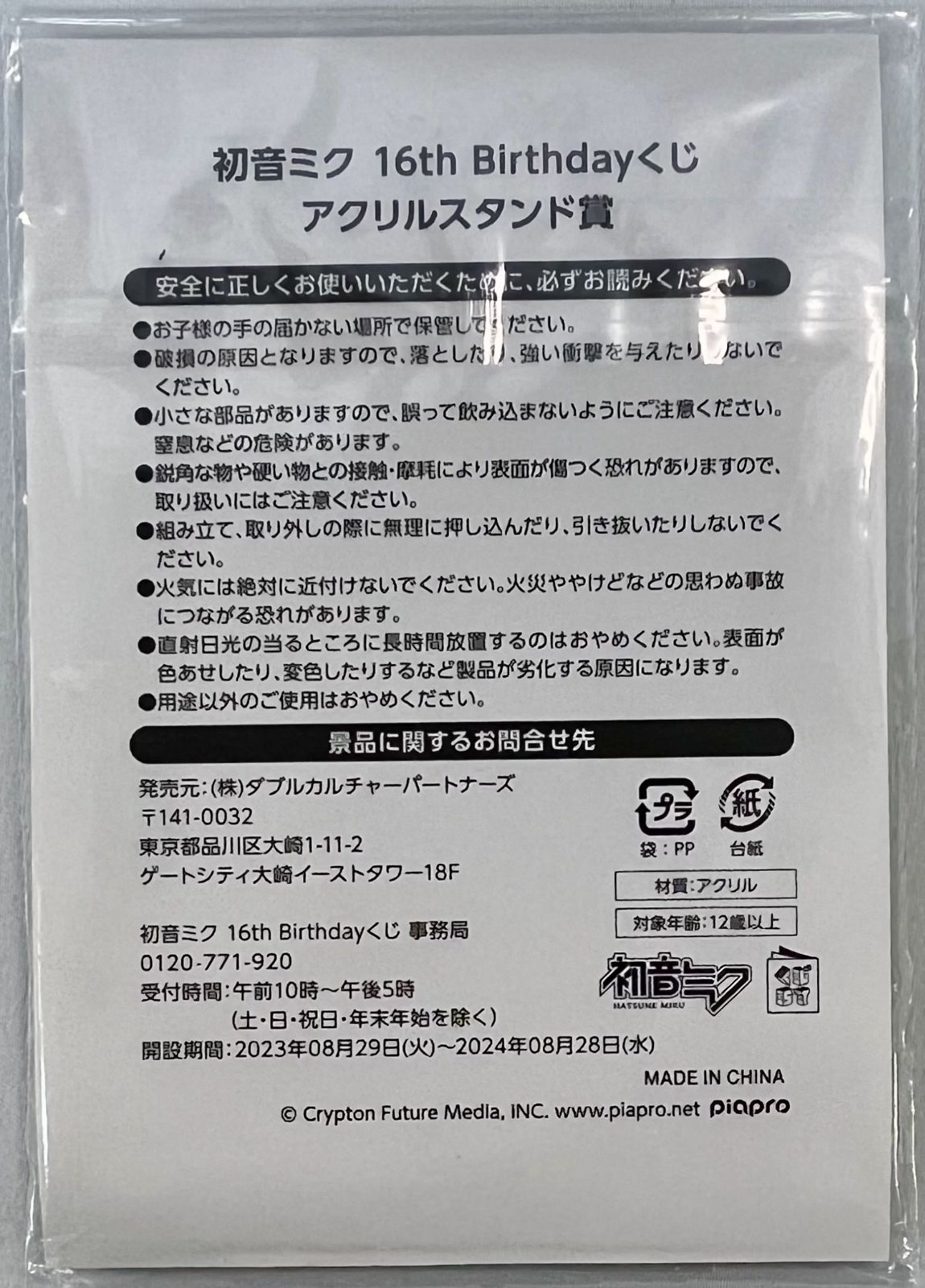 鏡音リン 缶バッジ アクリルスタンド 3種セット まとめ売り - メルカリ