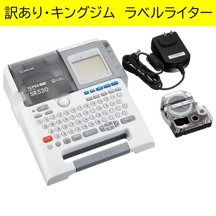 未使用品　KING JIM SR530 テープライター ラベルライター「テプラ」PRO SR530｜キングジム公式ストア