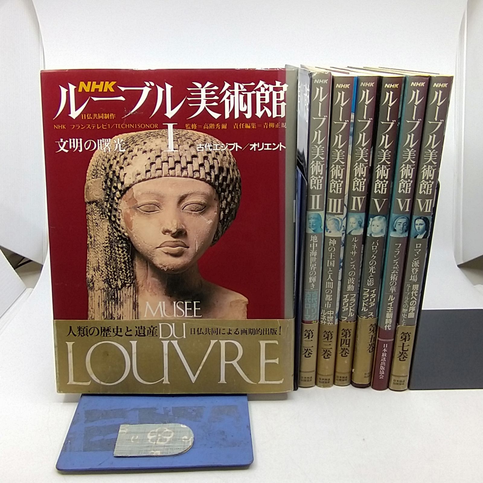 NHK プラド美術館 全巻セット 全巻セット】 NHKルーブル美術館 全7巻セット 日本放送出版協会 2601