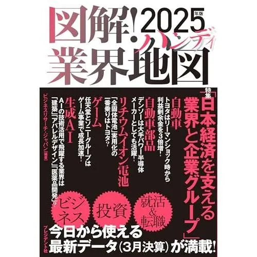 2026年最新】わかりやすい鉄道技術の人気アイテム - メルカリ