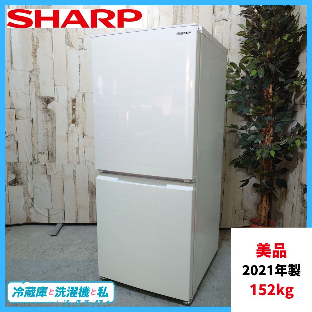 2021年製】美品 SHARP シャープ 冷蔵庫 ノンフロン冷凍冷蔵庫 家電 SJ