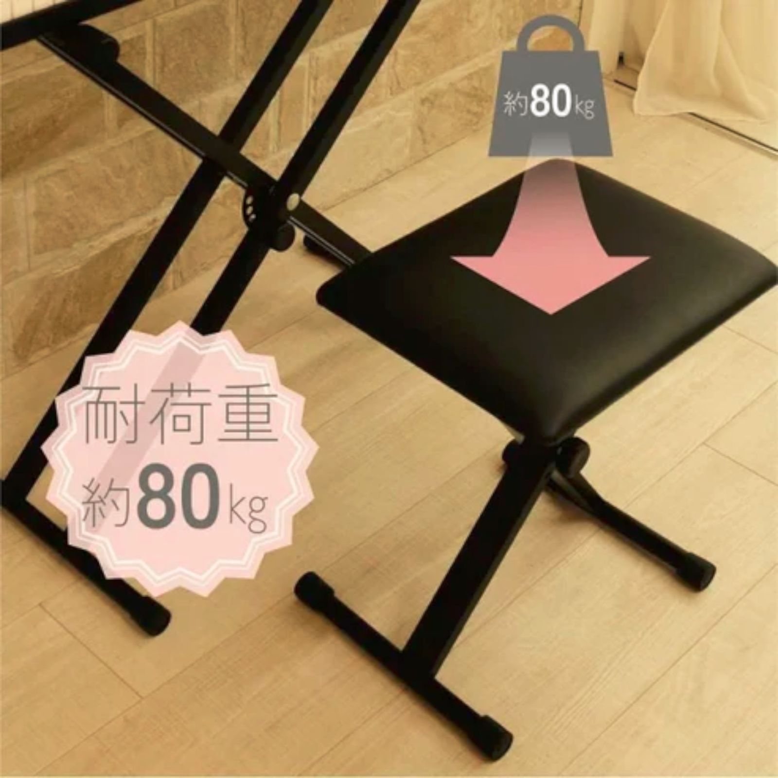 2515 キーボード スタンド ベージュ X型 折りたたみ ピアノ 電子ピアノ