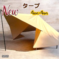 8tail GOD TARP ゴッドタープ 4m x 4m サンドベージュ 3055 8tail GOD TARP ゴッドタープ 4m x 4m サンドベージュ 高級感