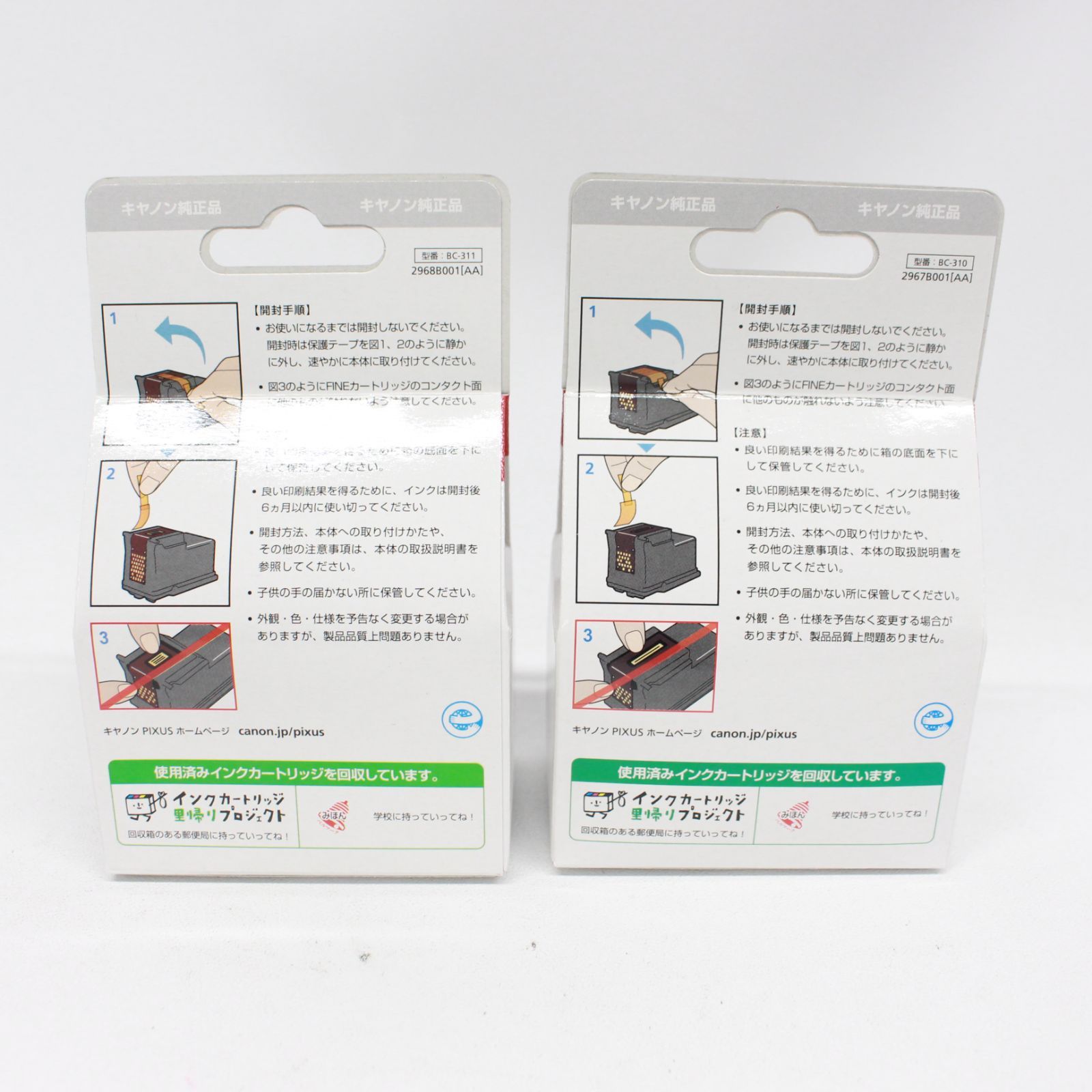 ☆1628 【純正品】CANON キャノン FINEカートリッジ BC-310 BC-311