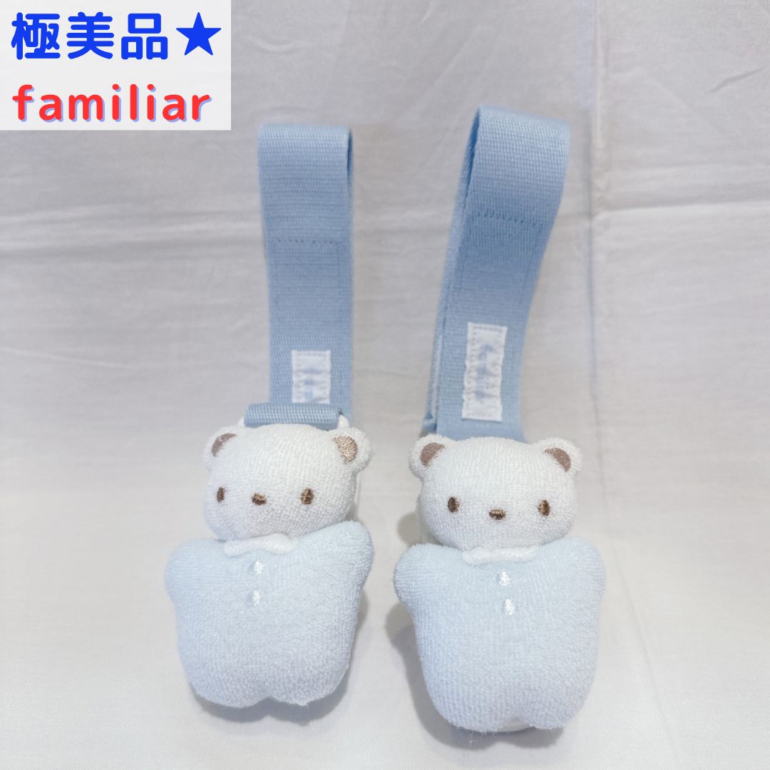 極美品☆ familiar ファミリア ブランケットクリップ マルチクリップ