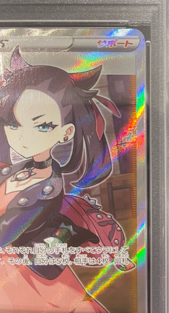 【メルカリ最安値】PSA10 マリィ SR シールド 068/060 PSA10】マリィSR シールド 068/060 - メルカリ