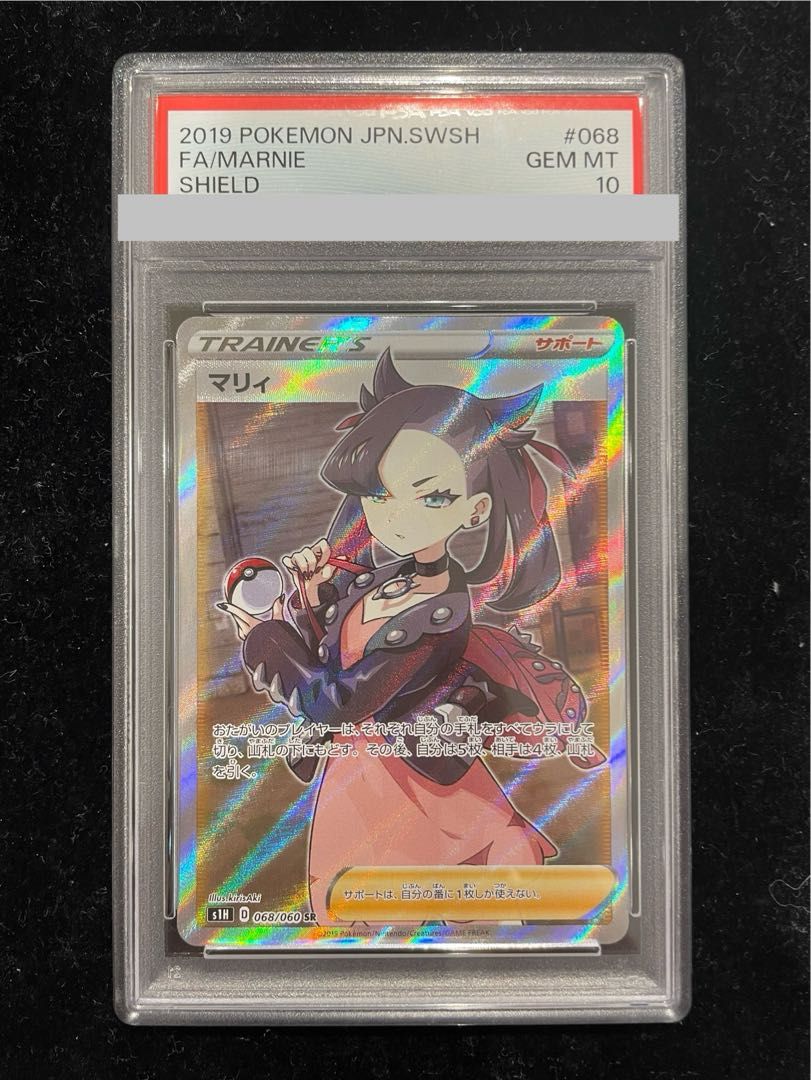 PSA10】マリィ シールドマリィ SR 068/060 1枚 - メルカリ