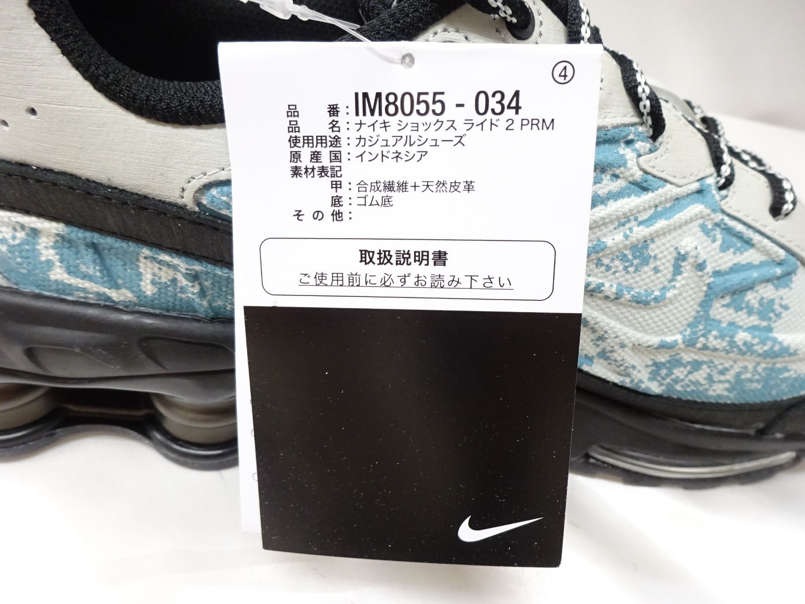 27.5cm【未使用黒タグ付】NIKE SHOX RIDE 2 PRM ショックス コーデュラ 