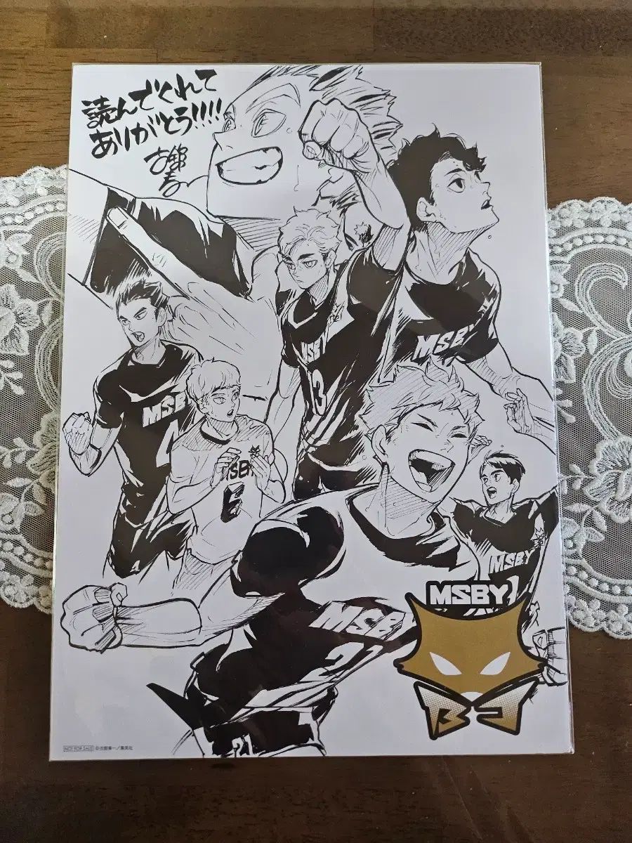 ハイキュー 8 5周年 ペアMSBYブラックジャッカル アドラーズ A 4ポスター まとめ