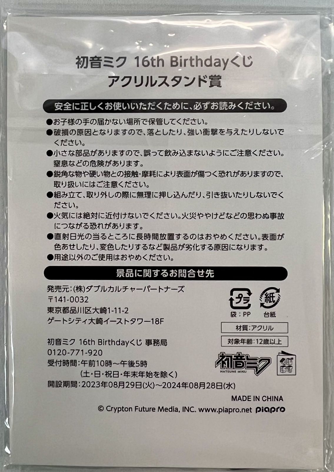 鏡音レン 缶バッジ アクリルスタンド 3種セット まとめ売り - メルカリ