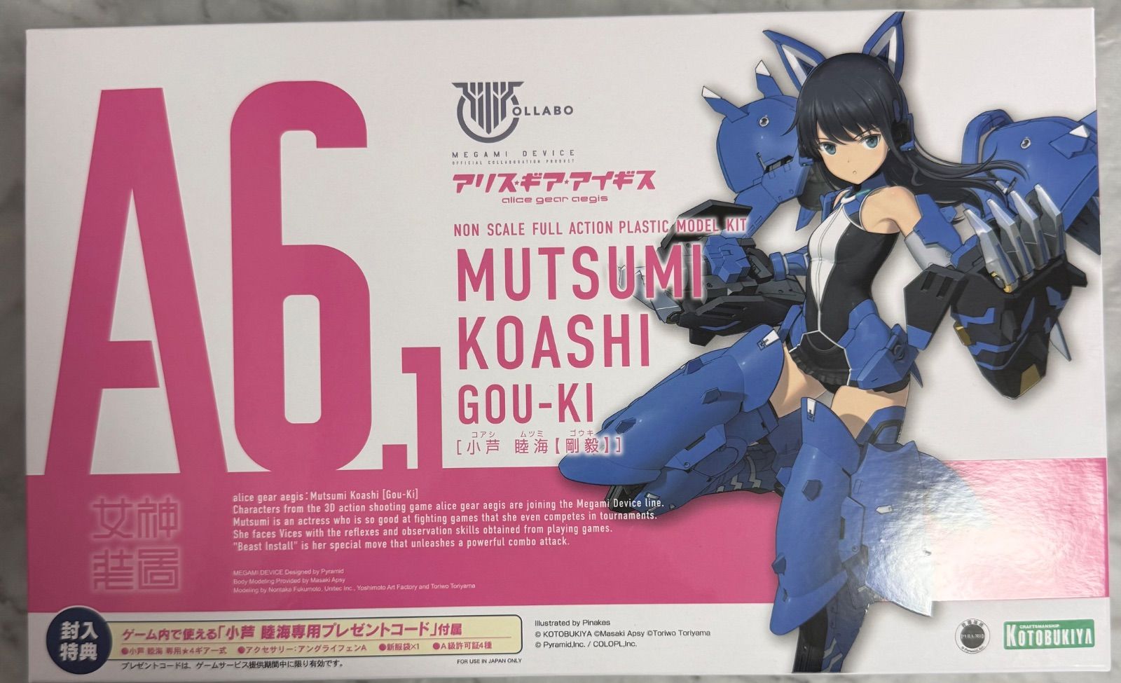 美少女プラモデル 詰め合わせ7点セット