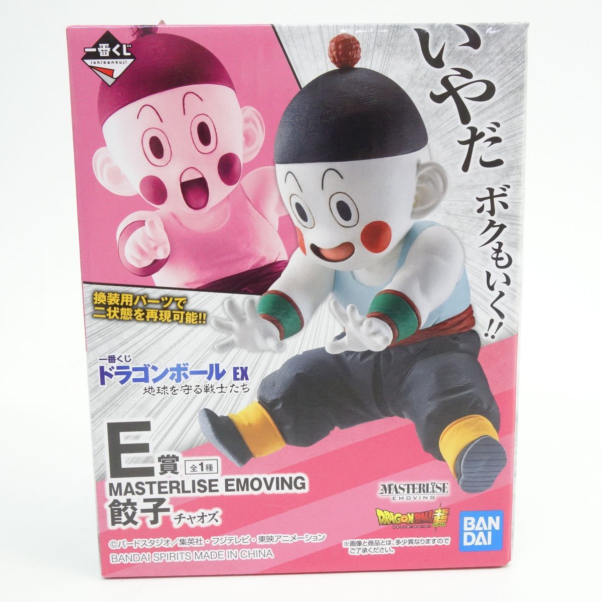 未開封】一番くじ ドラゴンボール EX 地球を守る戦士たち E賞
