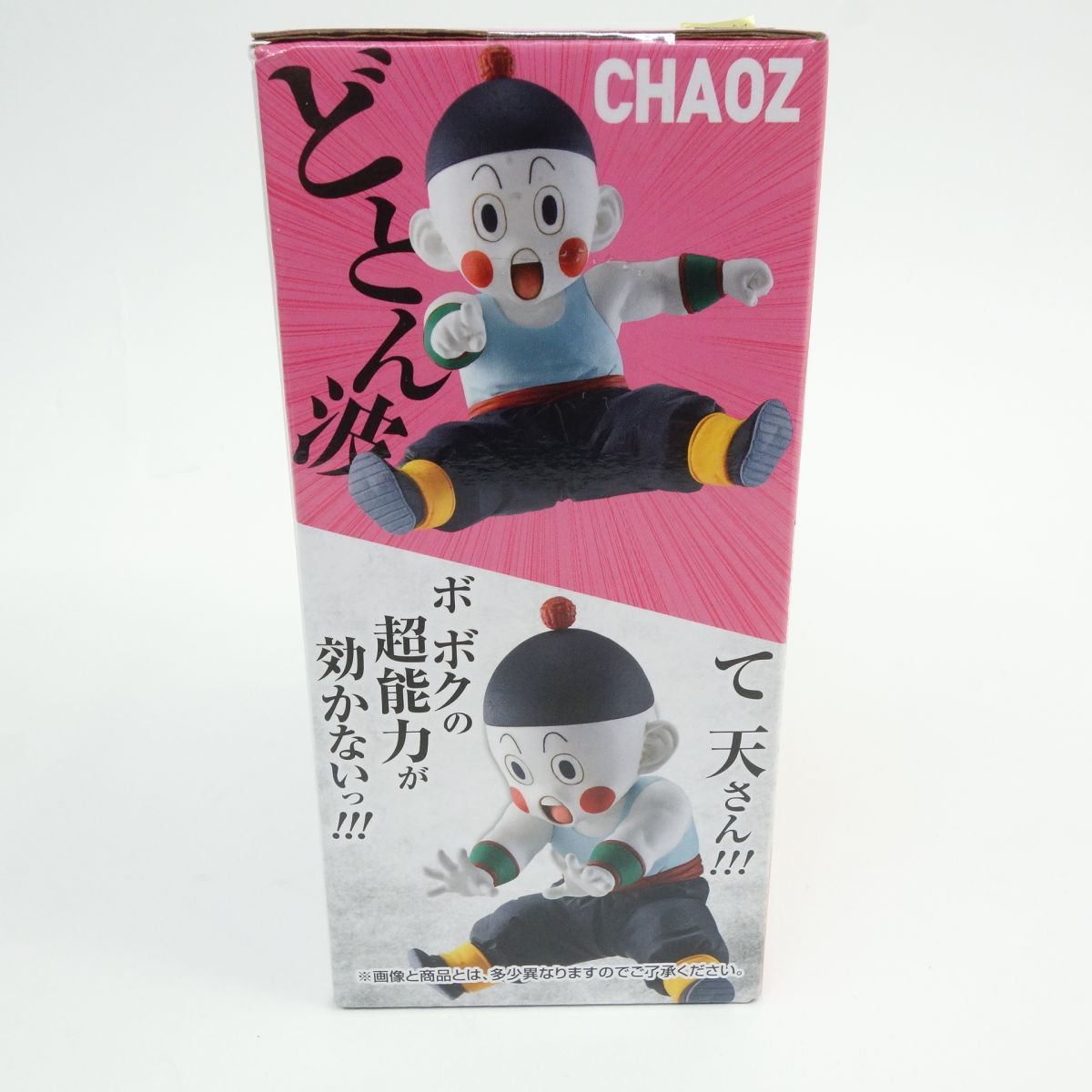 未開封】一番くじ ドラゴンボール EX 地球を守る戦士たち E賞