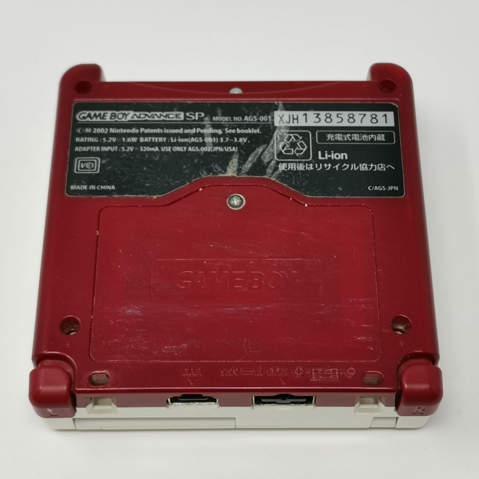 希少 任天堂 ゲームボーイアドバンスSP ファミコンカラー 初期起動確認