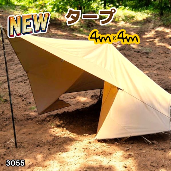 3055 8tail GOD TARP ゴッドタープ 4m x 4m サンドベージュ 高級感
