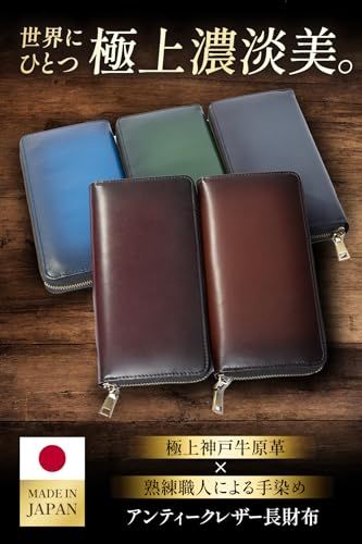 東京下町工房 長財布 メンズ 本革 手染め仕上げ 日本製 アンティークレザー 薄型 大容量 カード収納 ラウンドファスナー ギフト プレゼント グリーン af 9 a 3 f 53