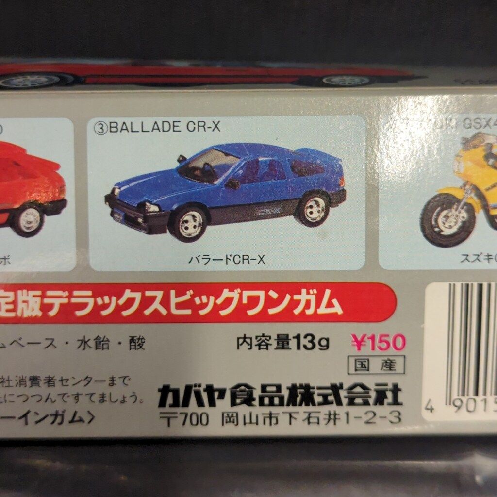 カバヤ DELUXE BIG 1 GUM 3 BALLADE CR X ード グレー箱