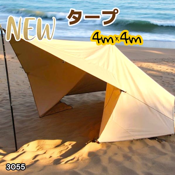 3055 8tail GOD TARP ゴッドタープ 4m x 4m サンドベージュ 高級感