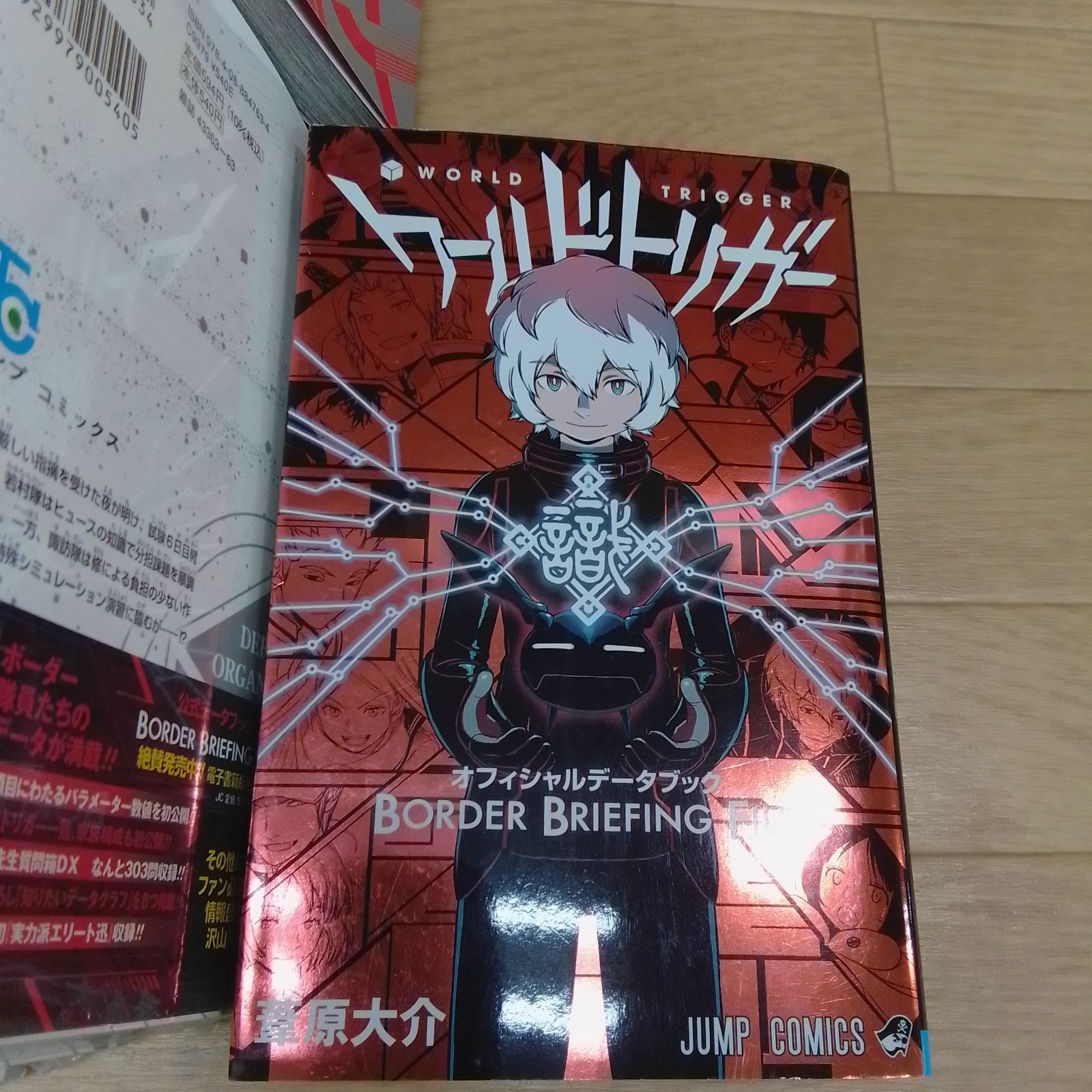 ☆③【未開封3冊】ワールドトリガー 1～29巻 コミック全巻＋