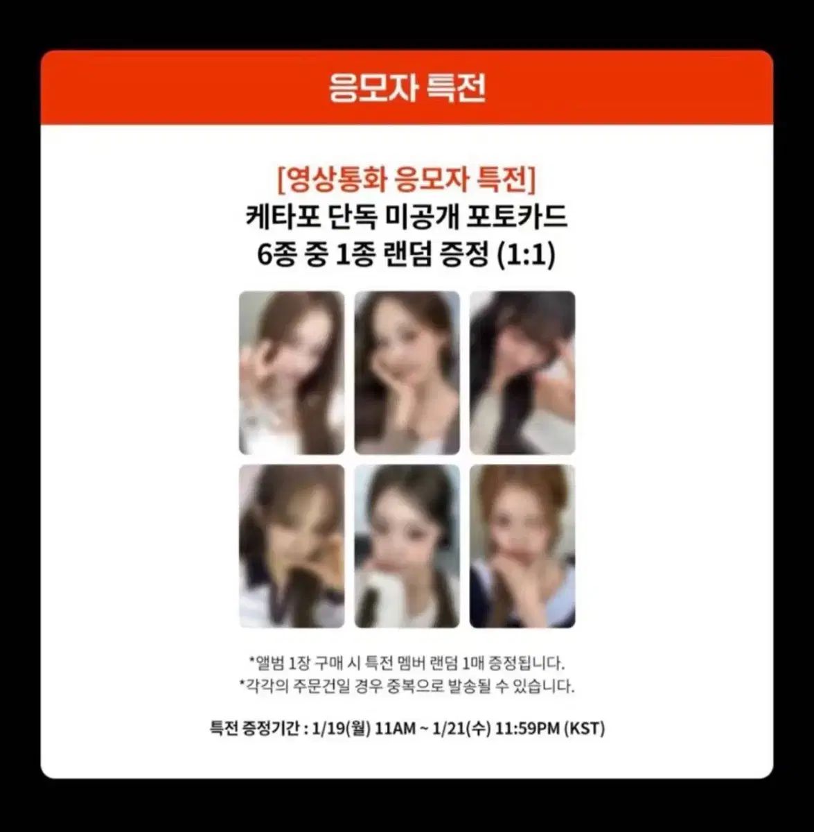 いずな ケイタウン포유 ヨントン トレカ セット