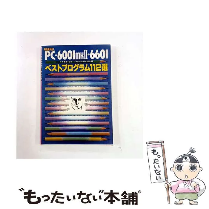 2026年最新】PC 6001mk2の人気アイテム - メルカリ