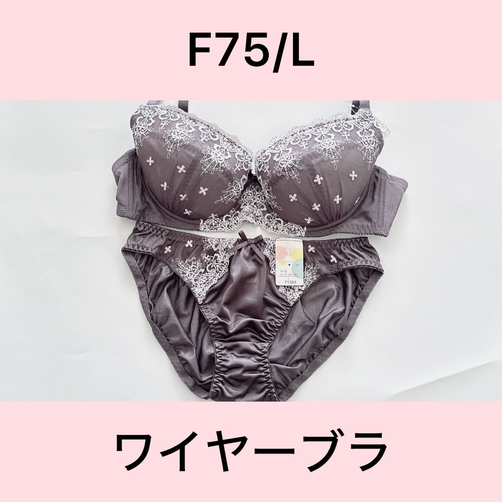 現品限り】イースフェアリー/ESFairy/71383EFGY/ブラショーツセット